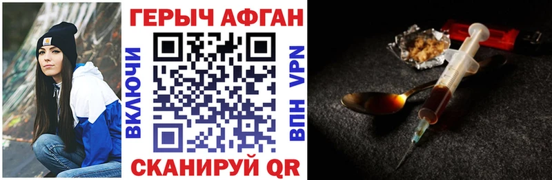 ГЕРОИН Heroin Шимановск