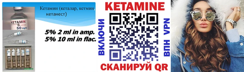 Кетамин VHQ  мориарти официальный сайт  Шимановск 