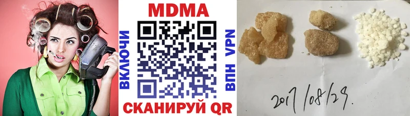 закладка  Шимановск  МДМА crystal 