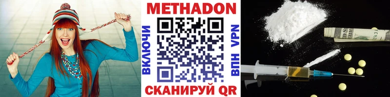 Метадон мёд купить наркотик Шимановск