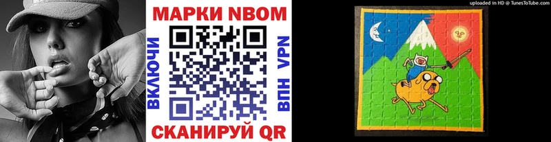 Марки N-bome 1500мкг  Шимановск 